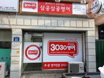3030영어
