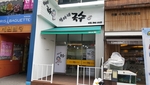 엄마네국수